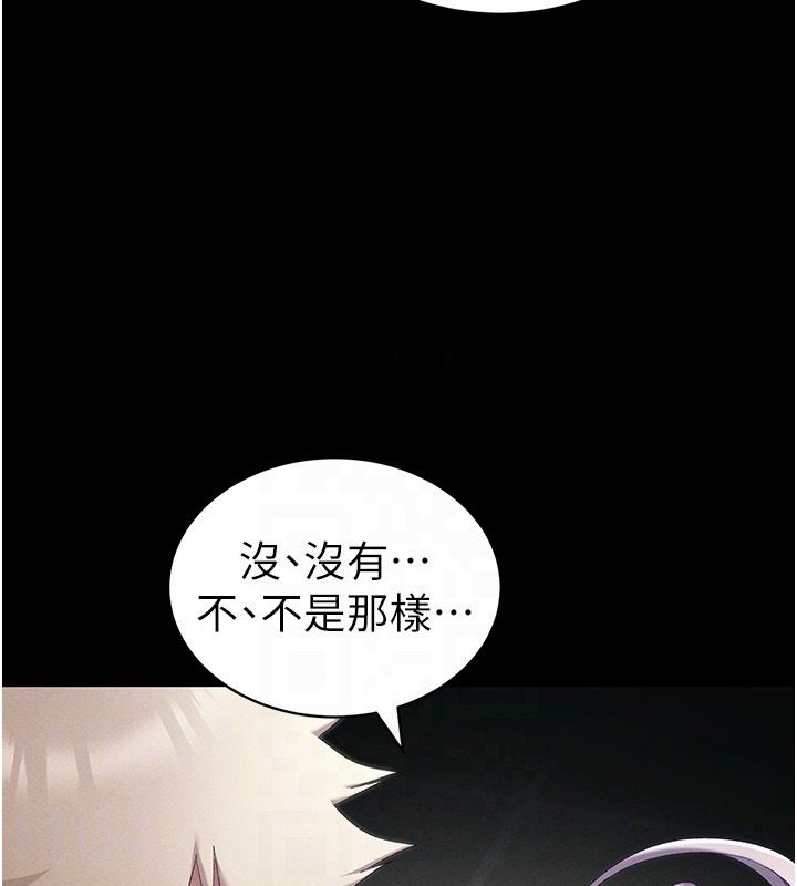 太妹攻略指南 - 第65話-你妹妹我會負責的 - page 37