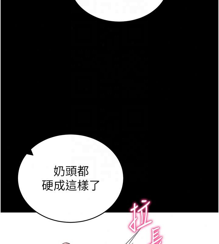 太妹攻略指南 - 第65話-你妹妹我會負責的 - page 39