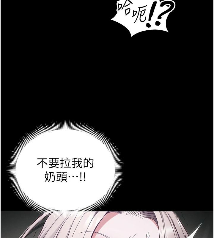 太妹攻略指南 - 第65話-你妹妹我會負責的 - page 41