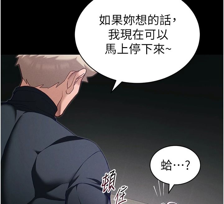 太妹攻略指南 - 第65話-你妹妹我會負責的 - page 44