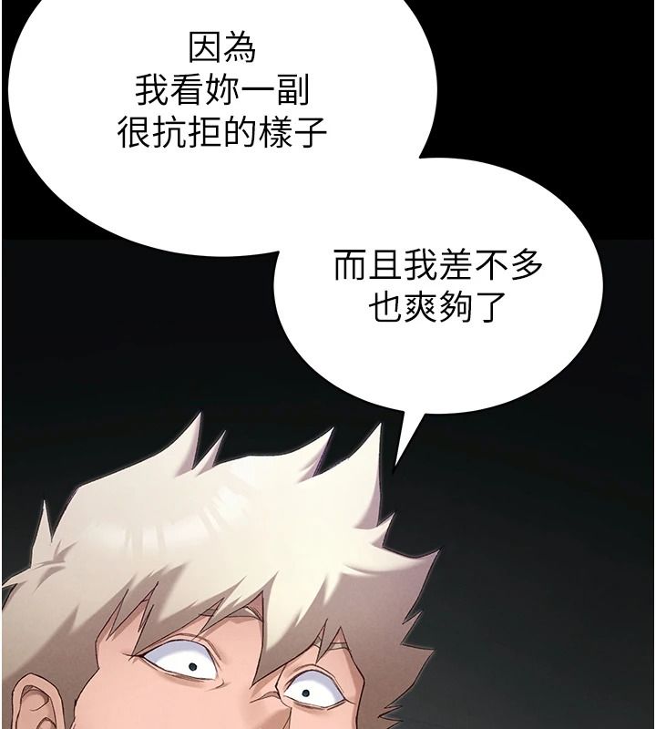 太妹攻略指南 - 第65話-你妹妹我會負責的 - page 46
