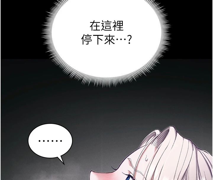 太妹攻略指南 - 第65話-你妹妹我會負責的 - page 48