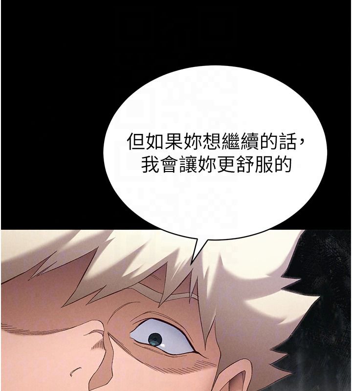 太妹攻略指南 - 第65話-你妹妹我會負責的 - page 50