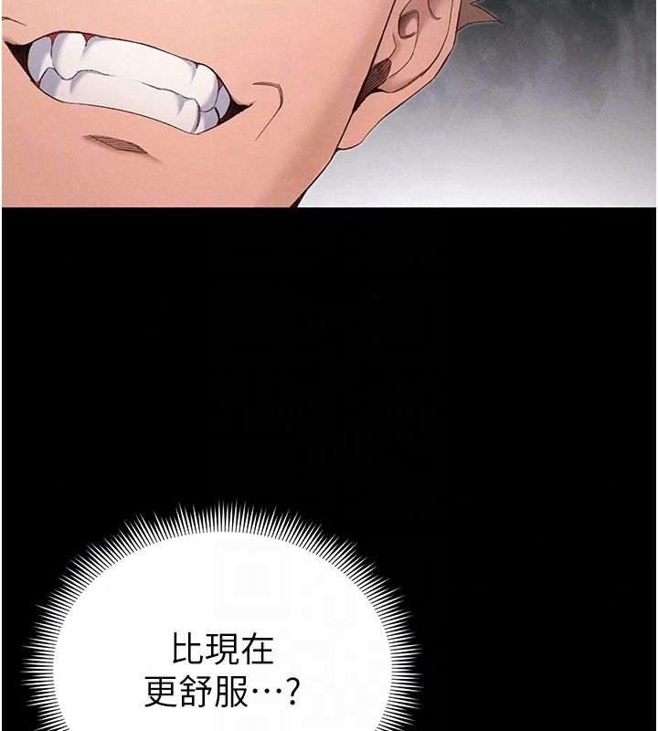 太妹攻略指南 - 第65話-你妹妹我會負責的 - page 51