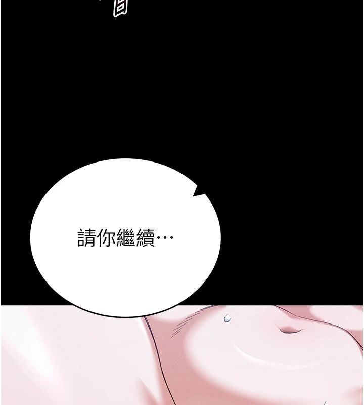 太妹攻略指南 - 第65話-你妹妹我會負責的 - page 55