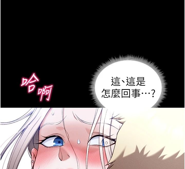 太妹攻略指南 - 第65話-你妹妹我會負責的 - page 61