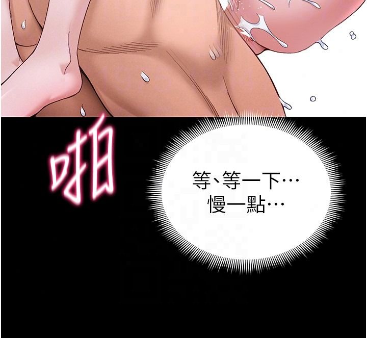 太妹攻略指南 - 第65話-你妹妹我會負責的 - page 64