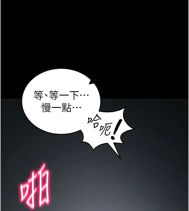 太妹攻略指南 - 第65話-你妹妹我會負責的 - page 65