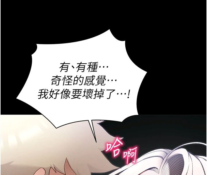 太妹攻略指南 - 第65話-你妹妹我會負責的 - page 68