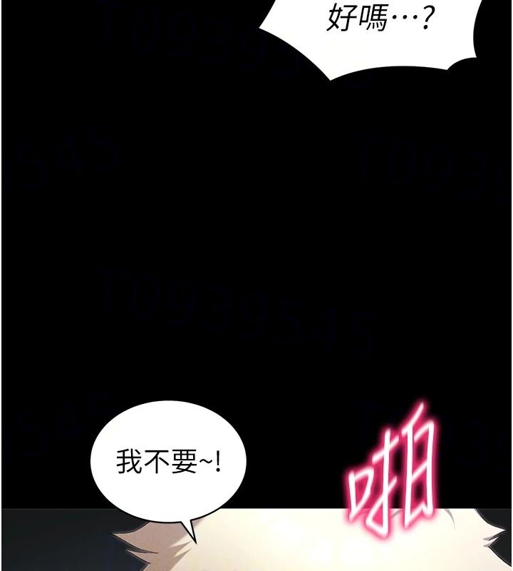 太妹攻略指南 - 第65話-你妹妹我會負責的 - page 70