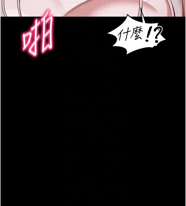 太妹攻略指南 - 第65話-你妹妹我會負責的 - page 74
