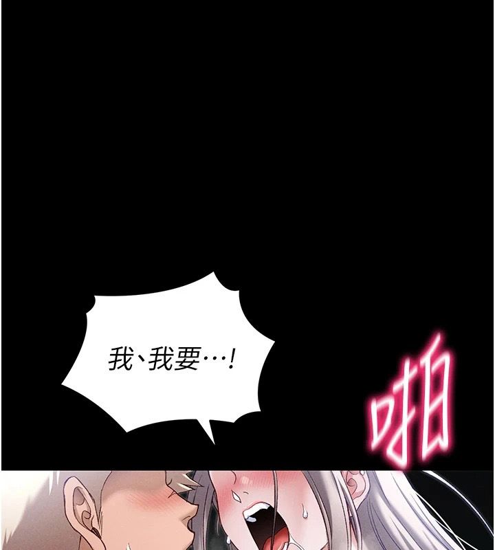 太妹攻略指南 - 第65話-你妹妹我會負責的 - page 77