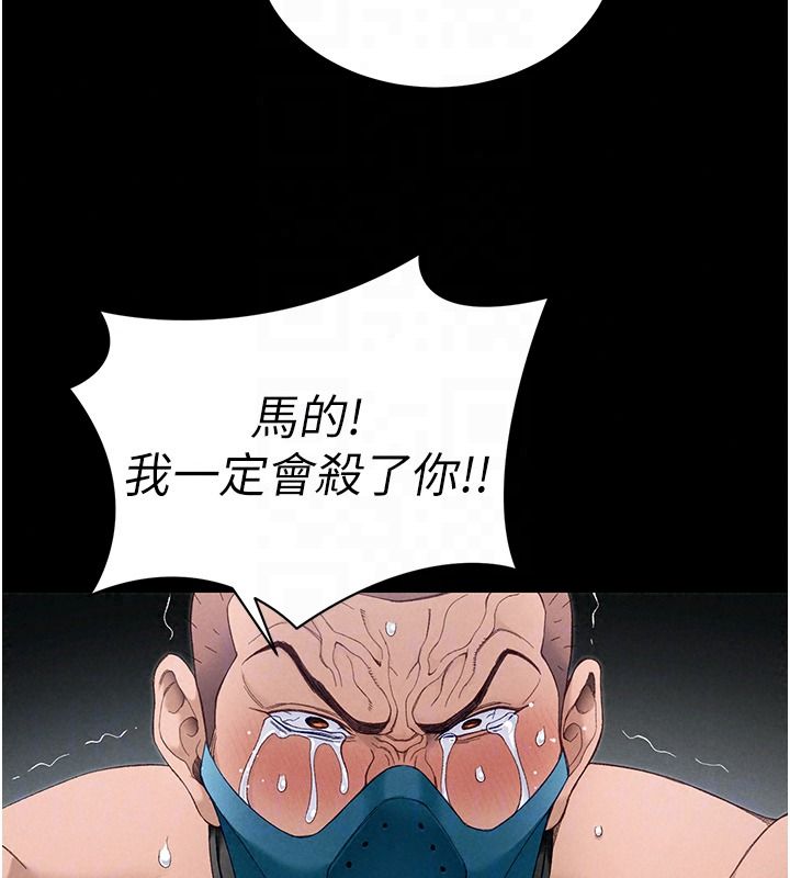 太妹攻略指南 - 第65話-你妹妹我會負責的 - page 84