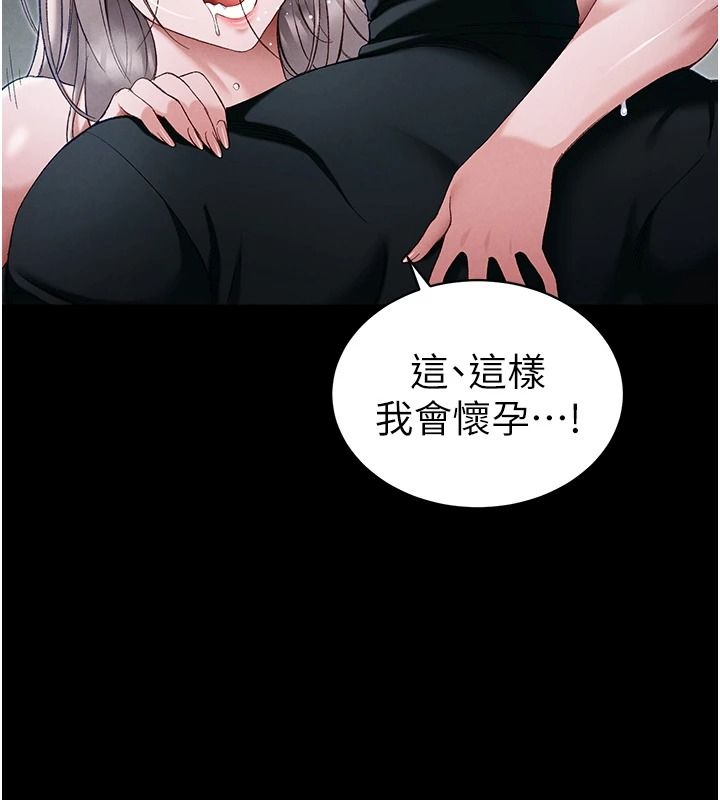 太妹攻略指南 - 第65話-你妹妹我會負責的 - page 94