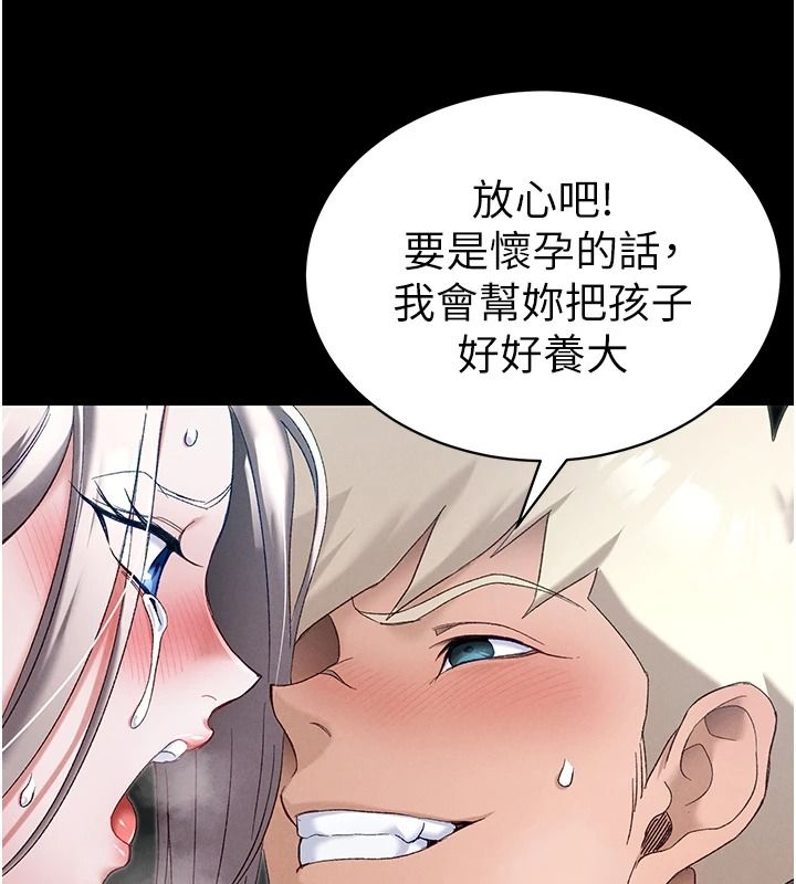 太妹攻略指南 - 第65話-你妹妹我會負責的 - page 95