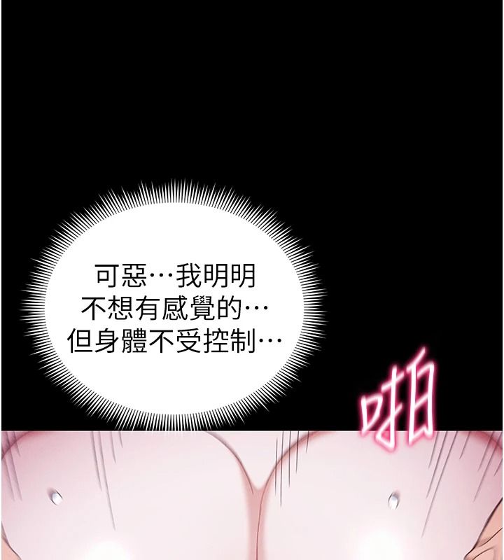 太妹攻略指南 - 第65話-你妹妹我會負責的 - page 97
