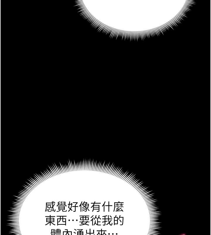 太妹攻略指南 - 第65話-你妹妹我會負責的 - page 99
