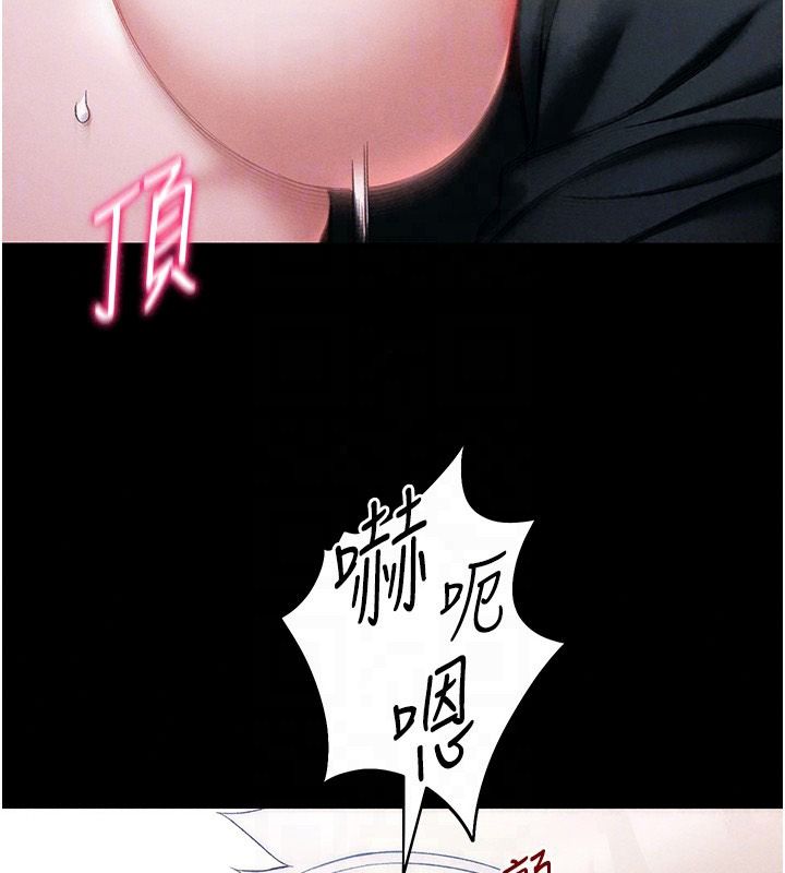 太妹攻略指南 - 第65話-你妹妹我會負責的 - page 101