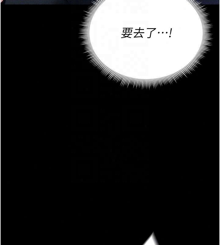 太妹攻略指南 - 第65話-你妹妹我會負責的 - page 103