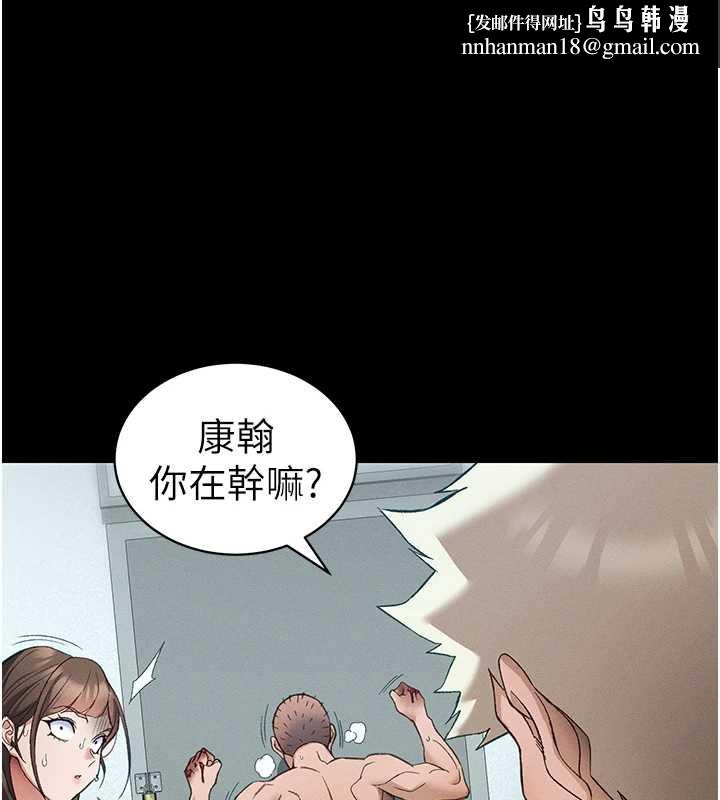 太妹攻略指南 - 第46話-別對我妹下手…! - page 1