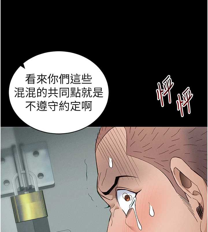 太妹攻略指南 - 第46話-別對我妹下手…! - page 3