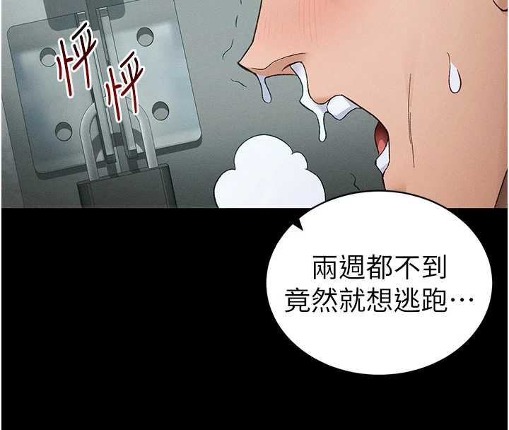 太妹攻略指南 - 第46話-別對我妹下手…! - page 4