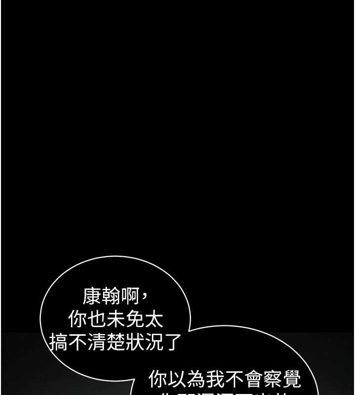 太妹攻略指南 - 第46話-別對我妹下手…! - page 5