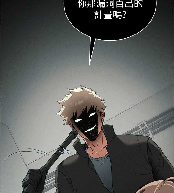太妹攻略指南 - 第46話-別對我妹下手…! - page 6