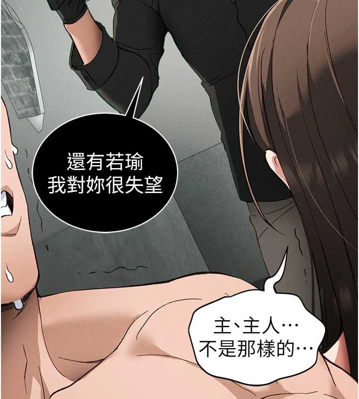 太妹攻略指南 - 第46話-別對我妹下手…! - page 7