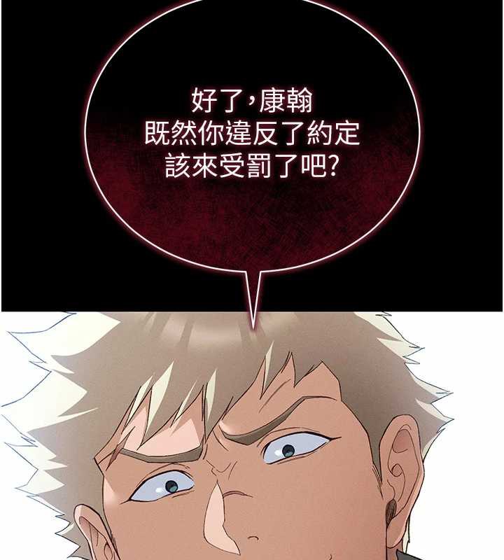 太妹攻略指南 - 第46話-別對我妹下手…! - page 10