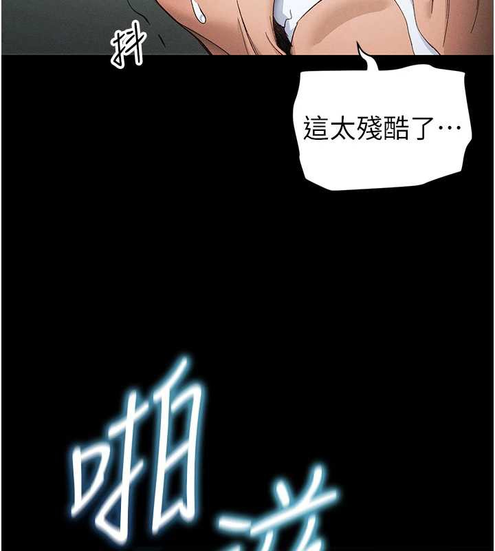 太妹攻略指南 - 第46話-別對我妹下手…! - page 13
