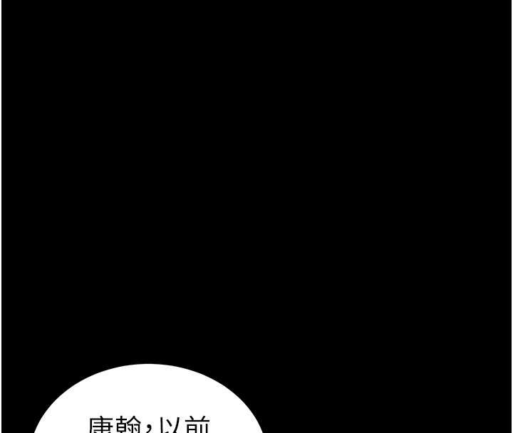 太妹攻略指南 - 第46話-別對我妹下手…! - page 22