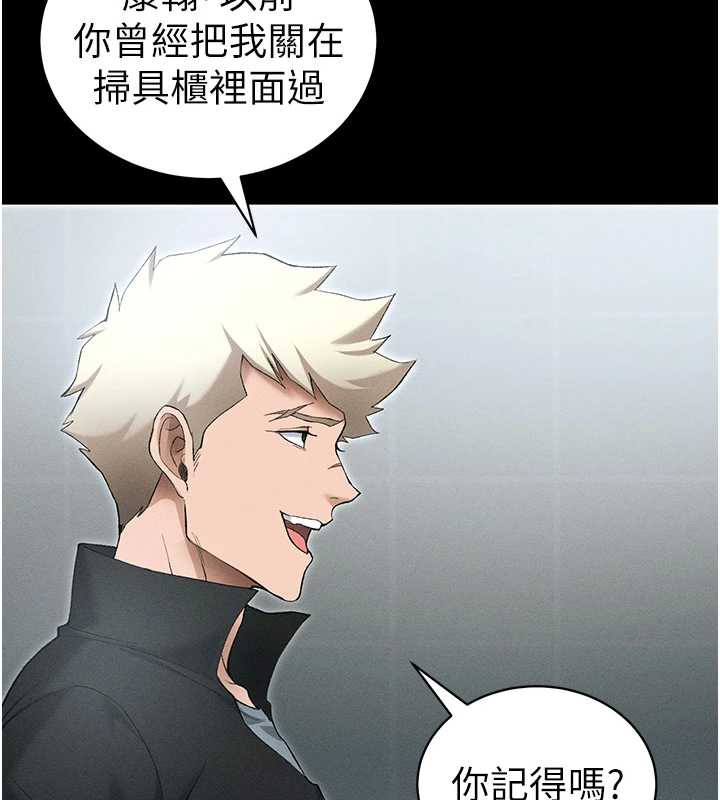 太妹攻略指南 - 第46話-別對我妹下手…! - page 23