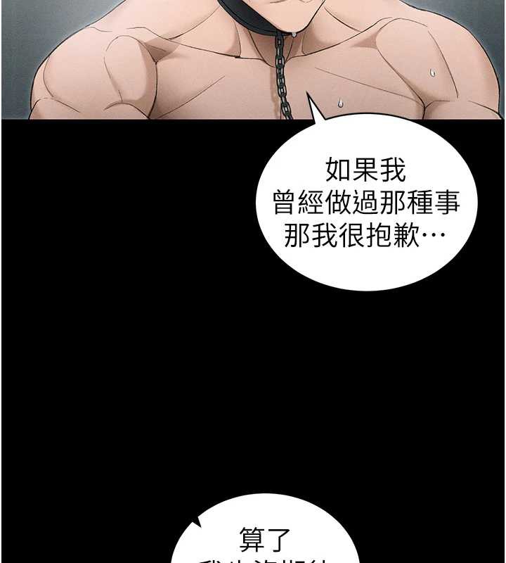 太妹攻略指南 - 第46話-別對我妹下手…! - page 25