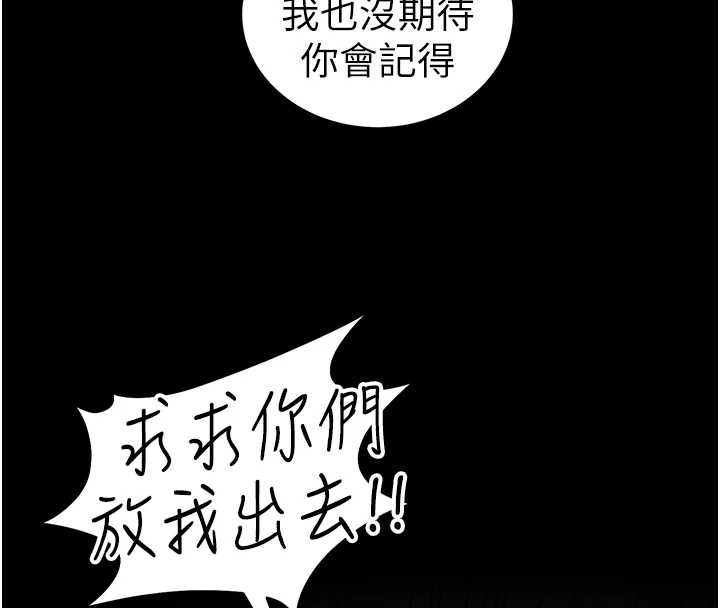 太妹攻略指南 - 第46話-別對我妹下手…! - page 26