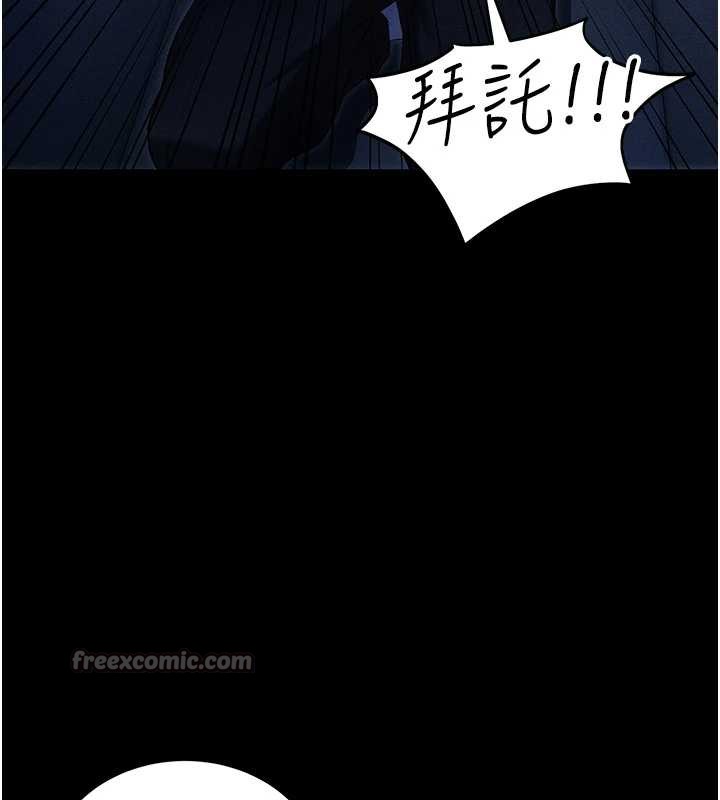 太妹攻略指南 - 第46話-別對我妹下手…! - page 28