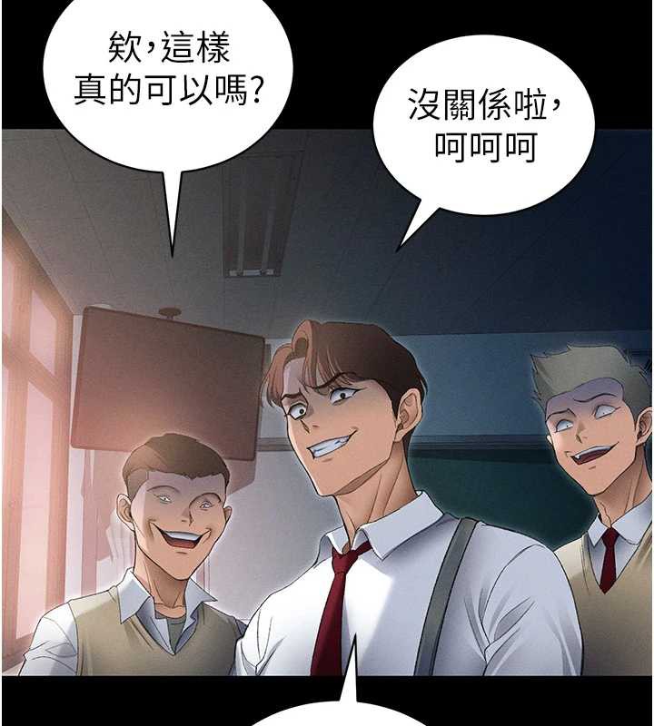 太妹攻略指南 - 第46話-別對我妹下手…! - page 29