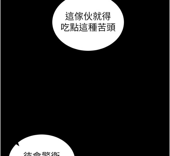 太妹攻略指南 - 第46話-別對我妹下手…! - page 30