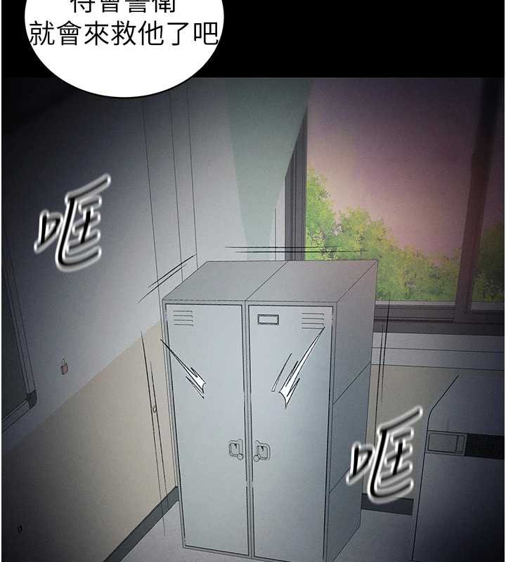太妹攻略指南 - 第46話-別對我妹下手…! - page 31