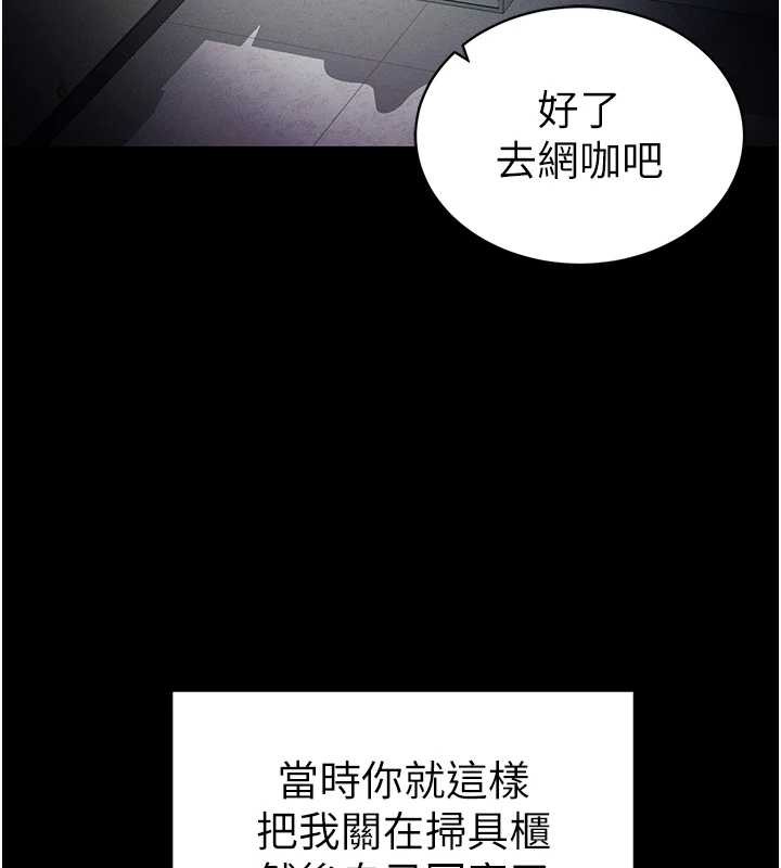 太妹攻略指南 - 第46話-別對我妹下手…! - page 32