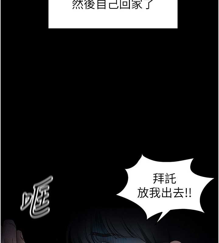 太妹攻略指南 - 第46話-別對我妹下手…! - page 33