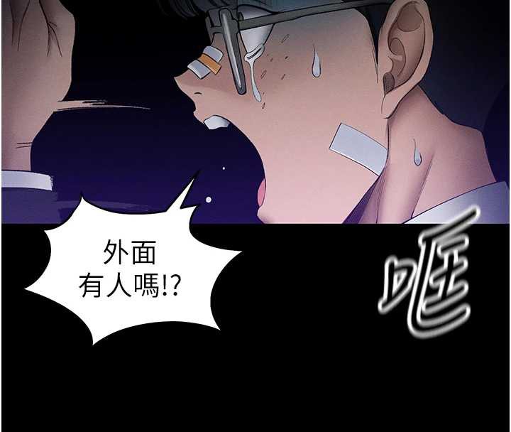 太妹攻略指南 - 第46話-別對我妹下手…! - page 34