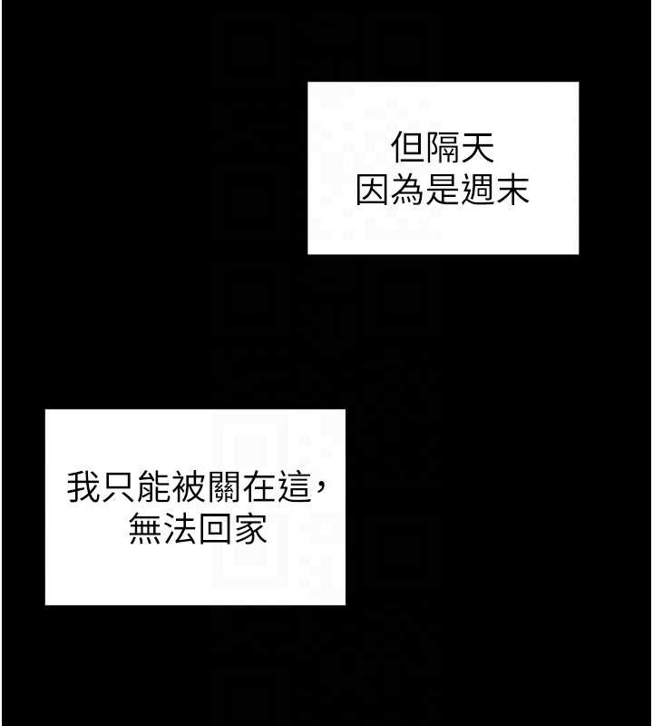 太妹攻略指南 - 第46話-別對我妹下手…! - page 35