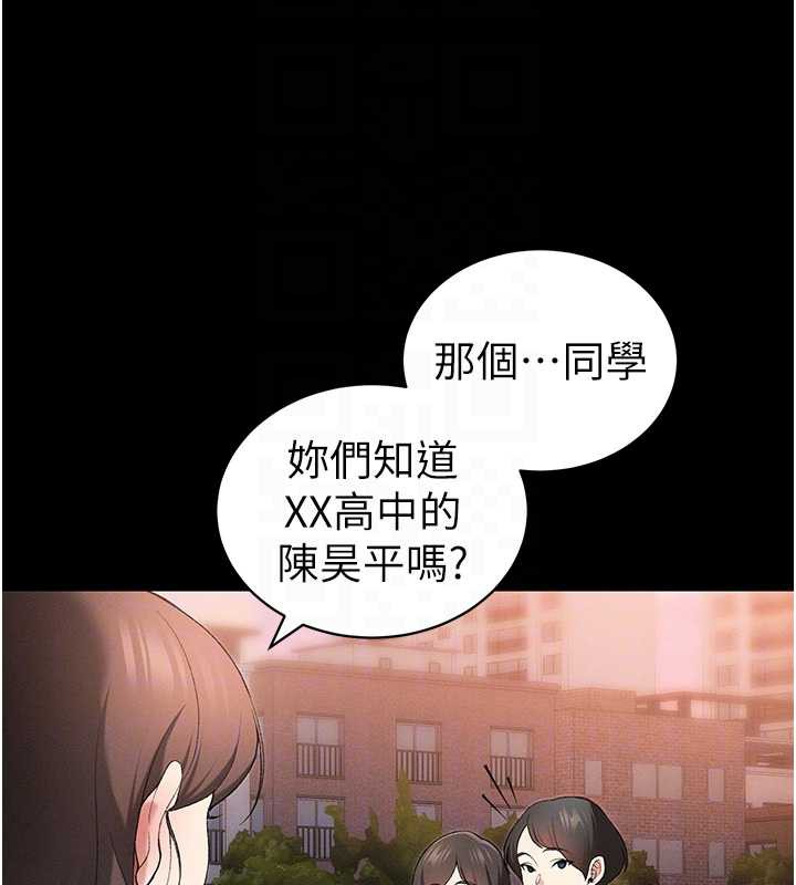 太妹攻略指南 - 第46話-別對我妹下手…! - page 36