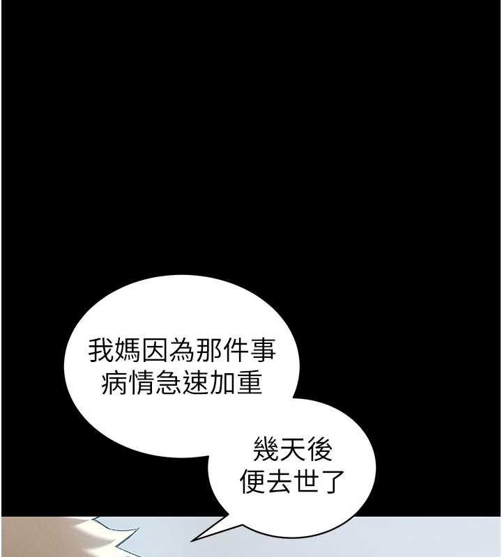 太妹攻略指南 - 第46話-別對我妹下手…! - page 40
