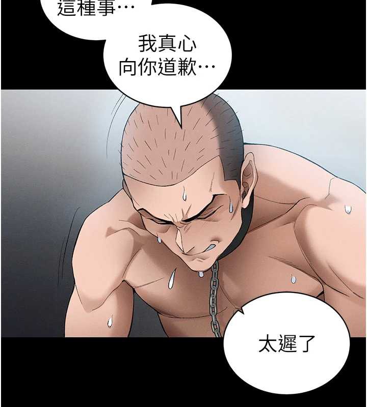 太妹攻略指南 - 第46話-別對我妹下手…! - page 43