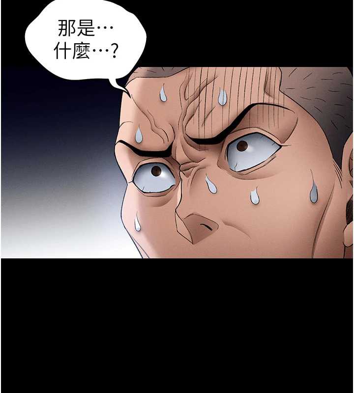 太妹攻略指南 - 第46話-別對我妹下手…! - page 46