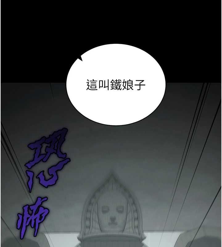 太妹攻略指南 - 第46話-別對我妹下手…! - page 47