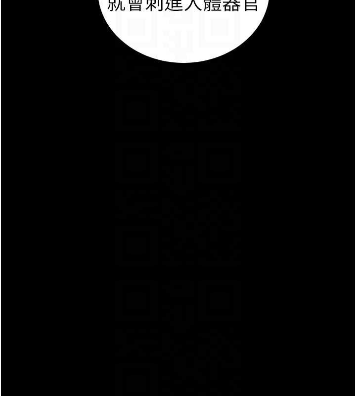 太妹攻略指南 - 第46話-別對我妹下手…! - page 50