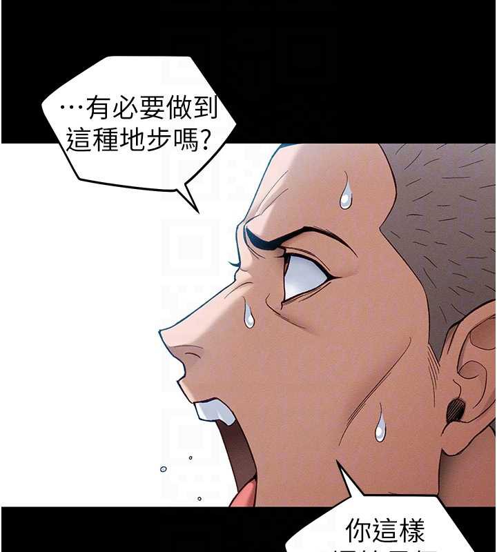 太妹攻略指南 - 第46話-別對我妹下手…! - page 51